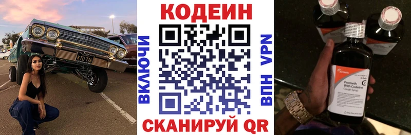 Кодеиновый сироп Lean напиток Lean (лин) Рославль