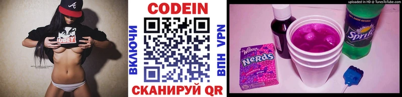 Кодеин Purple Drank  Рославль 