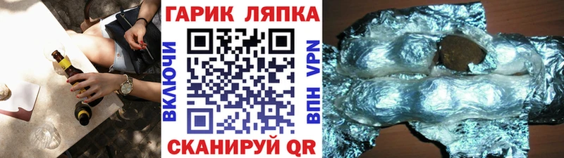 ГАШИШ хэш  Рославль 