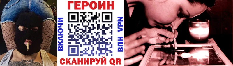 darknet клад  закладки  Рославль  ГЕРОИН белый 